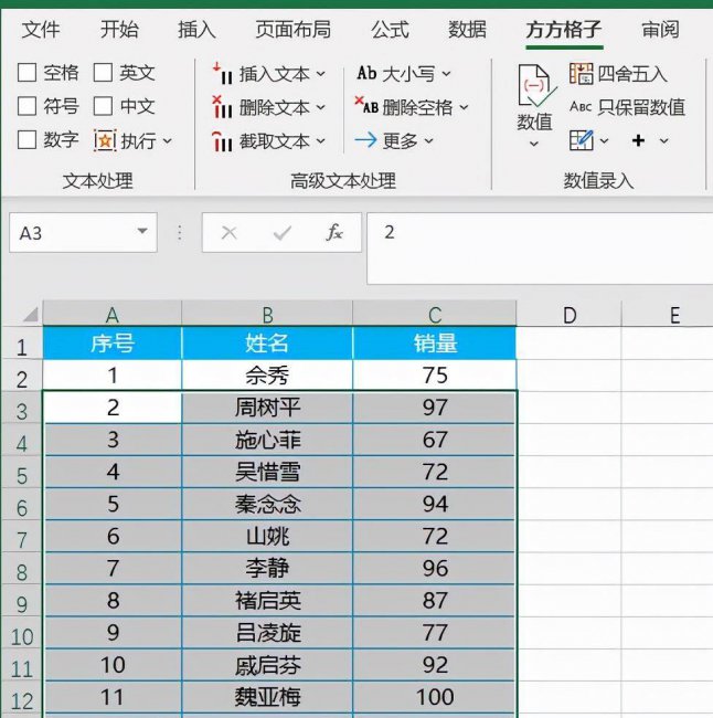 excel快速填充颜色分割