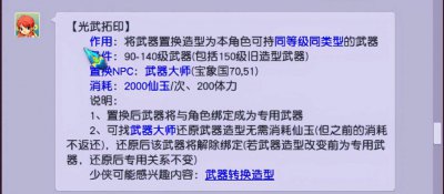 梦幻西游武器转换的要求 新手梦幻西游职业推荐