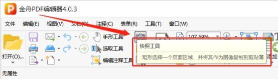 批量pdf怎么转换成jpg图片软件