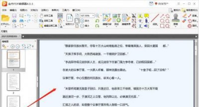 批量pdf怎么转换成jpg图片软件 无需软件pdf转jpg格式介绍