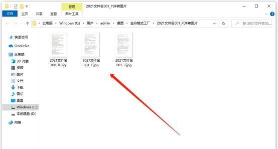 批量pdf怎么转换成jpg图片软件