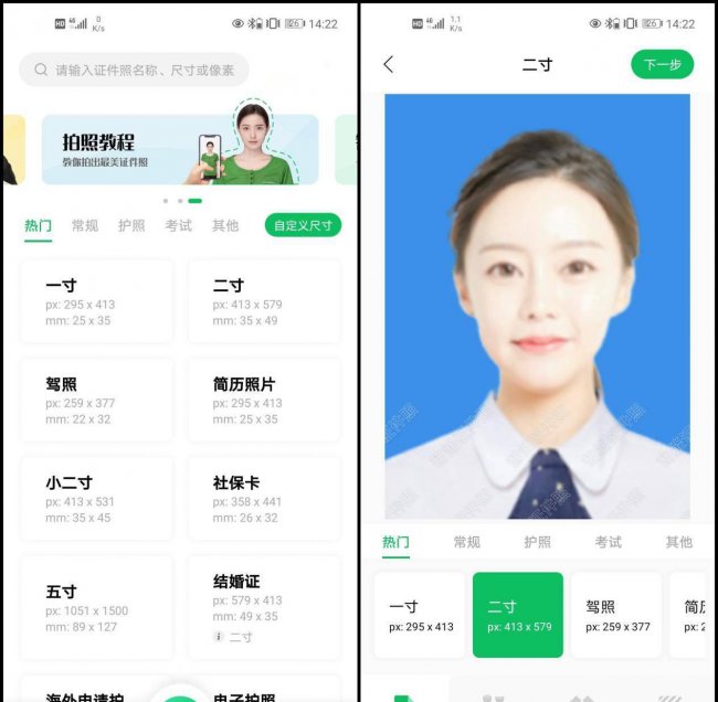 如何将照片背景换成白色模式