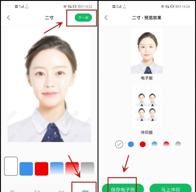 如何将照片背景换成白色模式