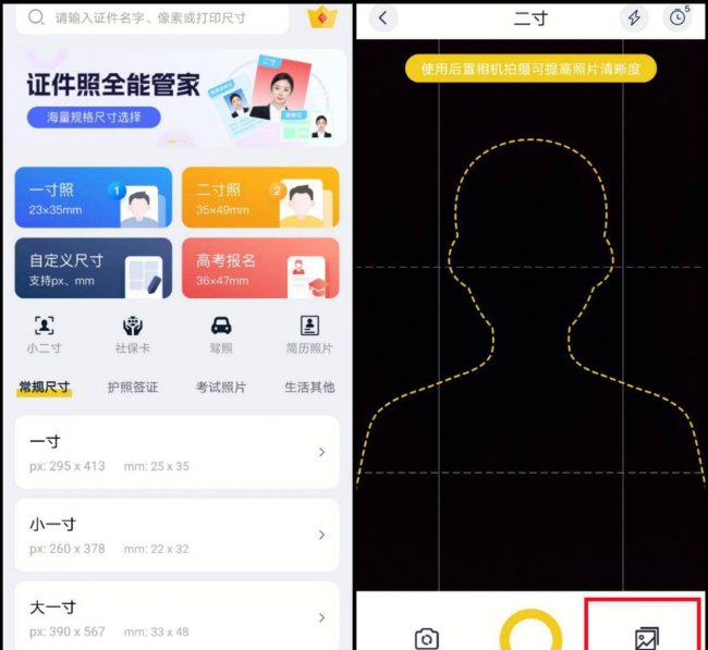 如何将照片背景换成白色模式