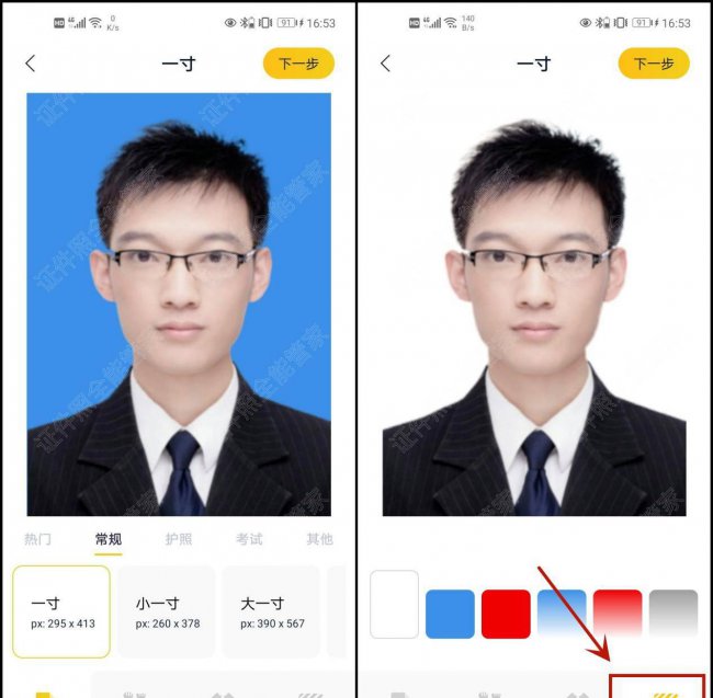 如何将照片背景换成白色模式