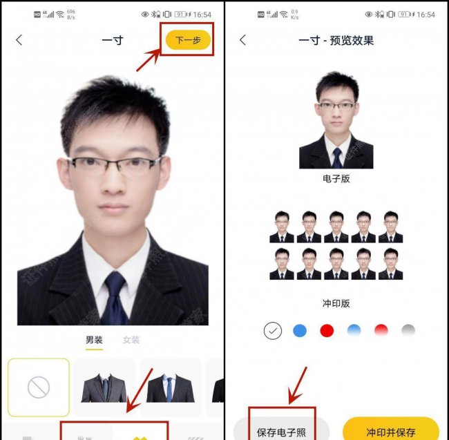 如何将照片背景换成白色模式