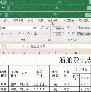 如何把多个sheet合并成一个文件 excel表1和表2数据合并方法