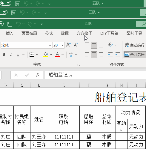 如何把多个sheet合并成一个文件