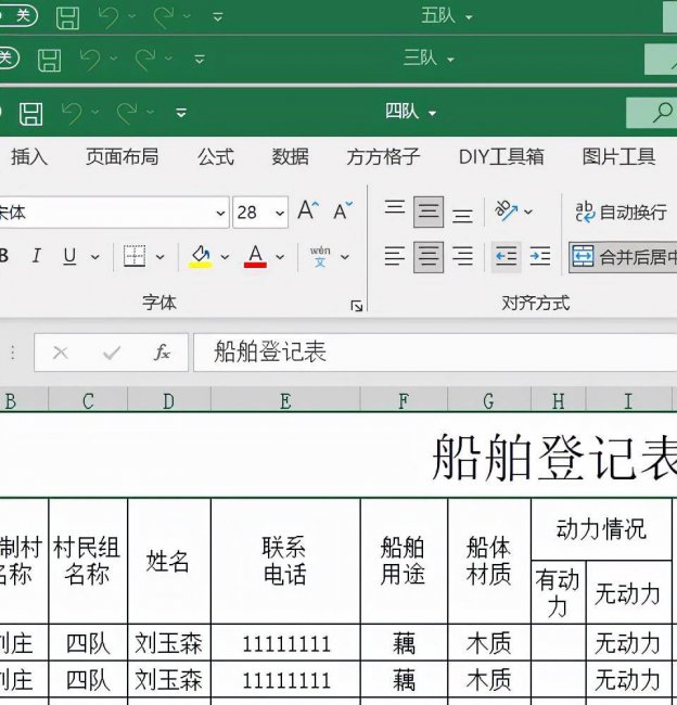 如何把多个sheet合并成一个文件