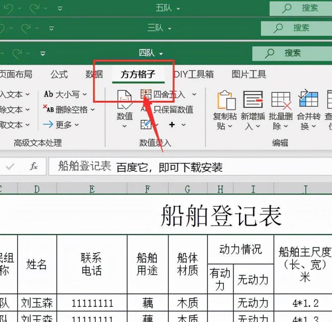 如何把多个sheet合并成一个文件
