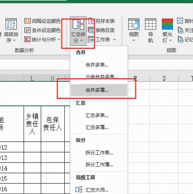 如何把多个sheet合并成一个文件