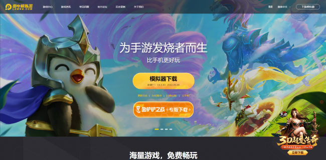 免费手机模拟器哪个好用