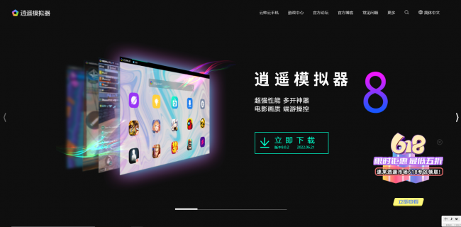 免费手机模拟器哪个好用