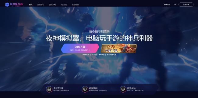 免费手机模拟器哪个好用