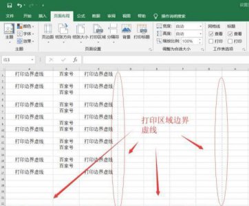 excel打印区域虚线怎么移动到中间 调整excel打印超过虚线方法