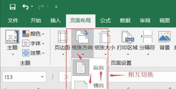excel打印区域虚线怎么移动到中间