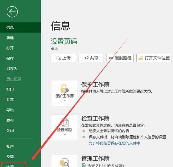 excel打印区域虚线怎么移动到中间