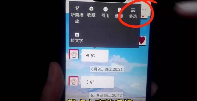 微信语音怎么转发给别人