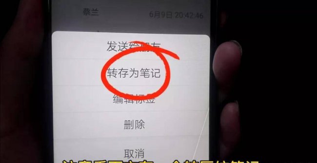 微信语音怎么转发给别人