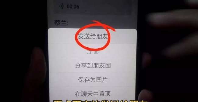 微信语音怎么转发给别人