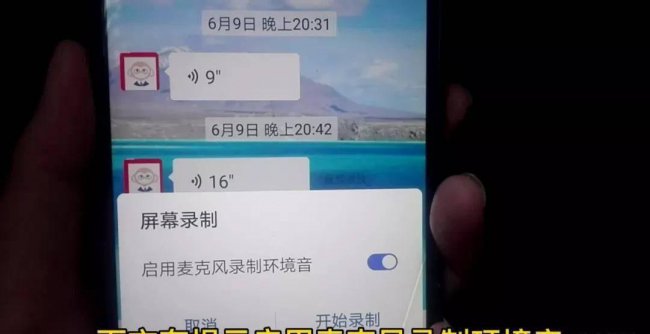 微信语音怎么转发给别人