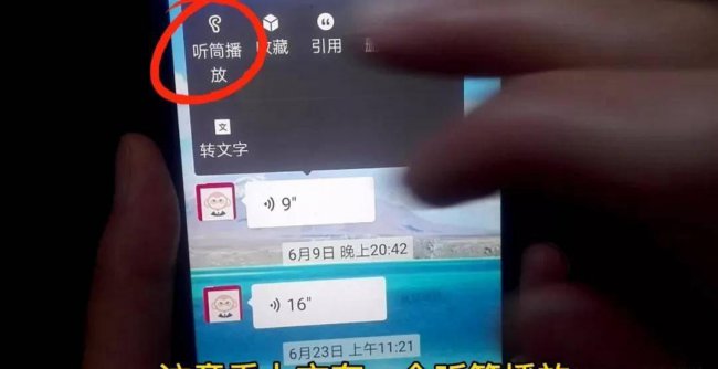 微信语音怎么转发给别人
