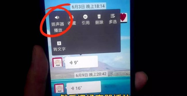 微信语音怎么转发给别人