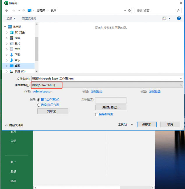 填充背景色怎么设置