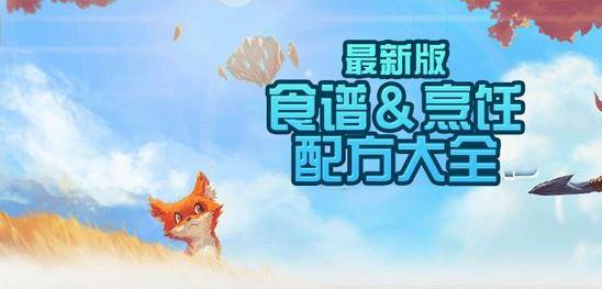 创造与魔法蟹肉宴怎么做 详解创造与魔法蟹肉宴作用