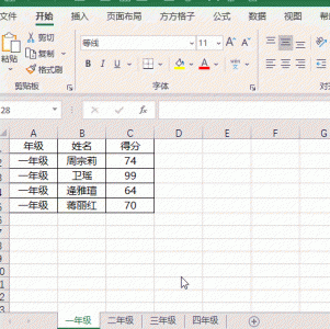 excel多个表格合并内容 电子表格合并内容合并操作步骤