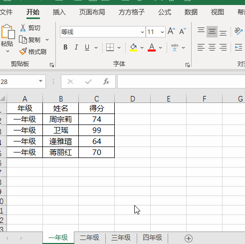 excel多个表格合并内容