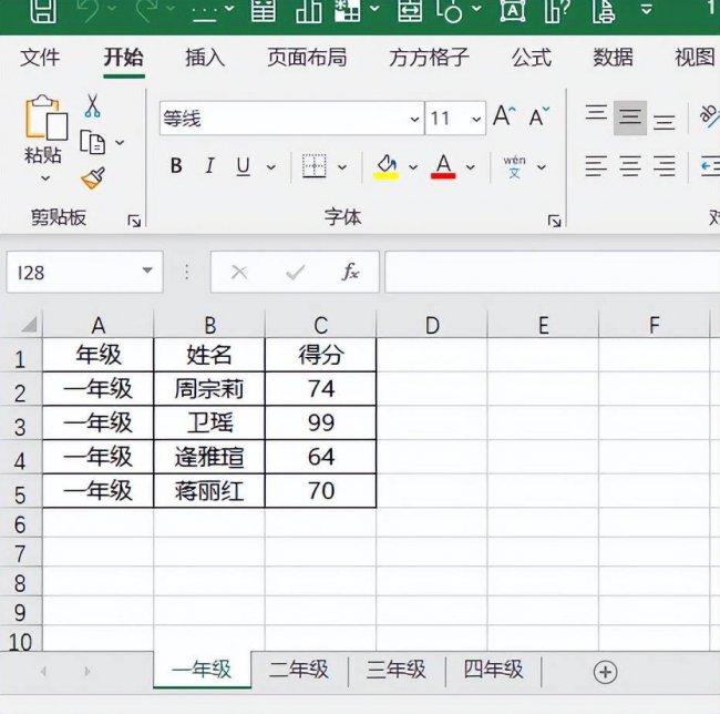 excel多个表格合并内容