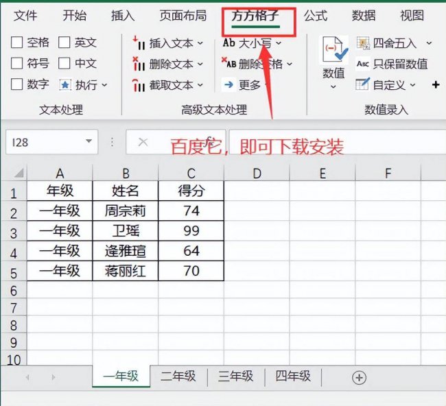 excel多个表格合并内容