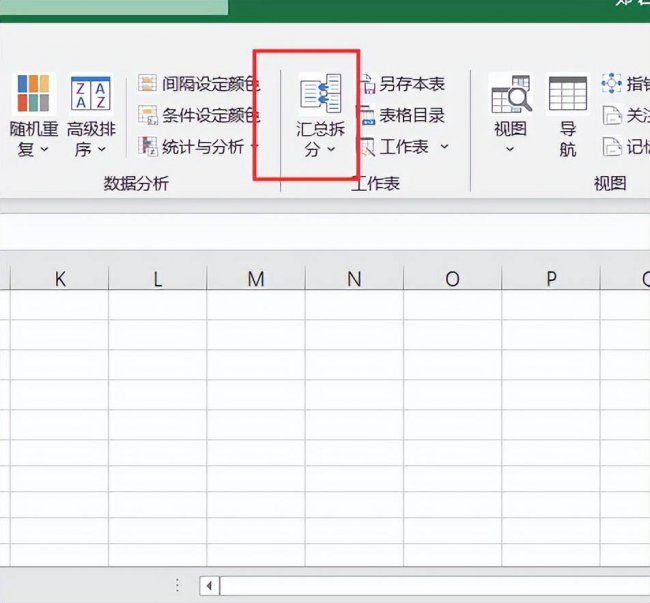 excel多个表格合并内容