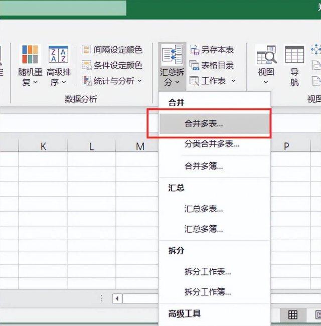 excel多个表格合并内容
