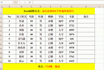 如何快速填充公式 Excel里快速填充公式的方法