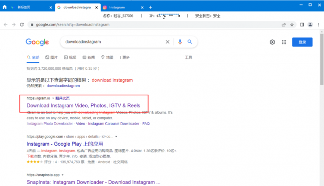 ins上的图片怎么保存到手机上