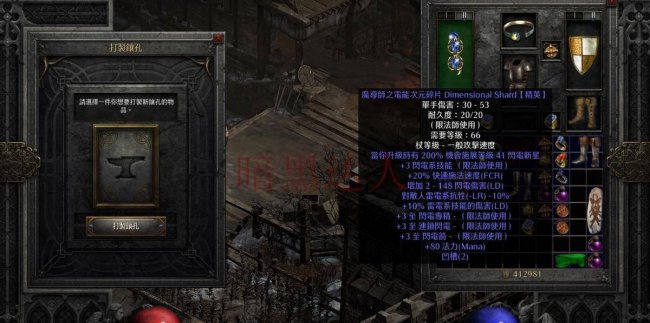 暗黑2怎么bug打孔