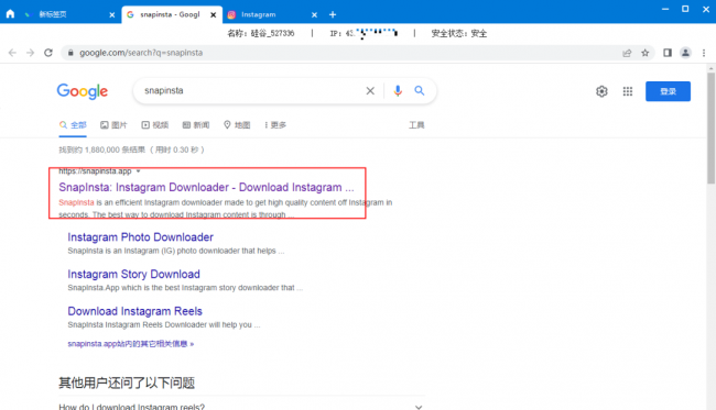 ins上的图片怎么保存到手机上