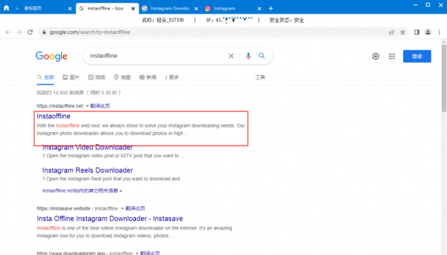 ins上的图片怎么保存到手机上