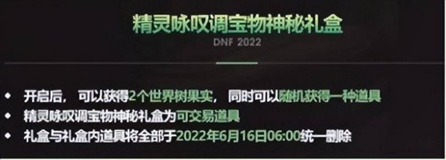 dnf可交易宠物属性