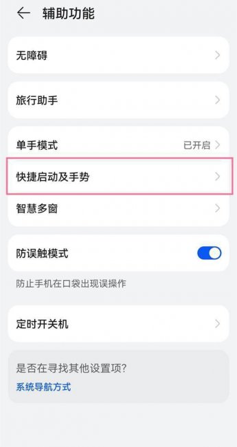 华为怎么截屏幕长图快捷键