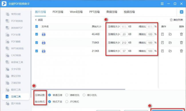 ps批量压缩图片大小