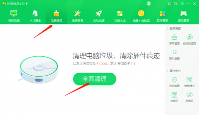 360清除缓存怎么操作 手机360清理垃圾的方法