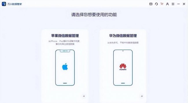 微信好友恢复软件哪个好用