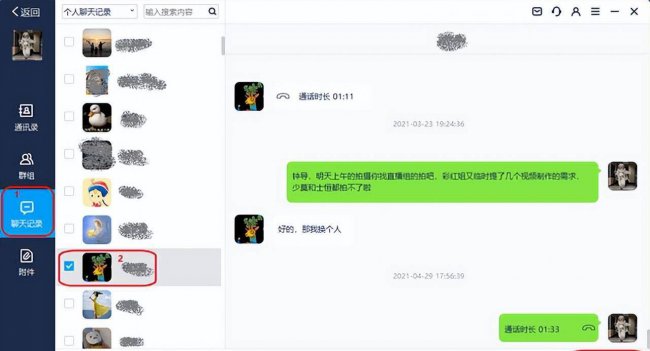 微信好友恢复软件哪个好用