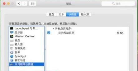 mac粘贴复制的快捷键是什么 苹果电脑使用教程大全