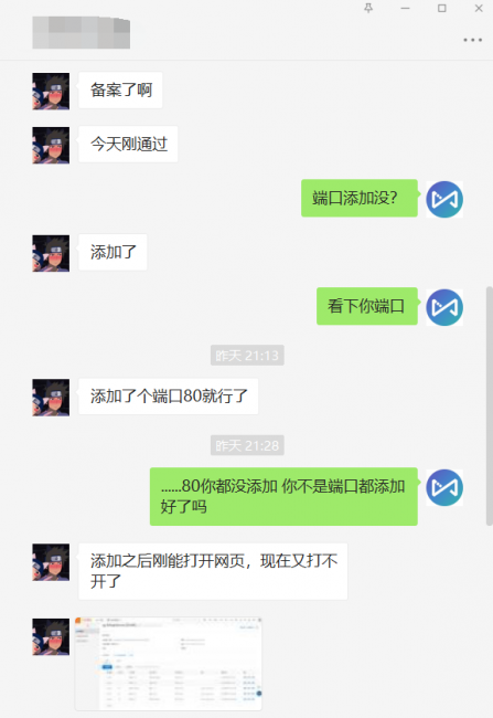 域名绑定ip加端口怎么设置