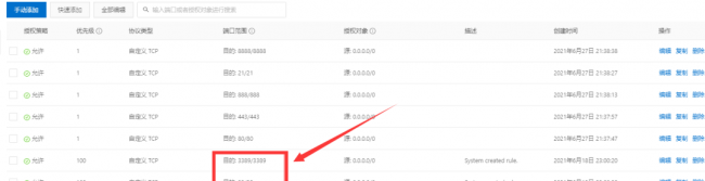 域名绑定ip加端口怎么设置