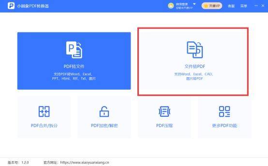 pdf批量去水印的方法